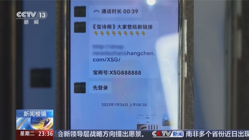 警方通報新型網絡傳銷騙局 用競拍投資的幌子行騙 拋誘餌 謊稱投入幾千元就能賺數萬元